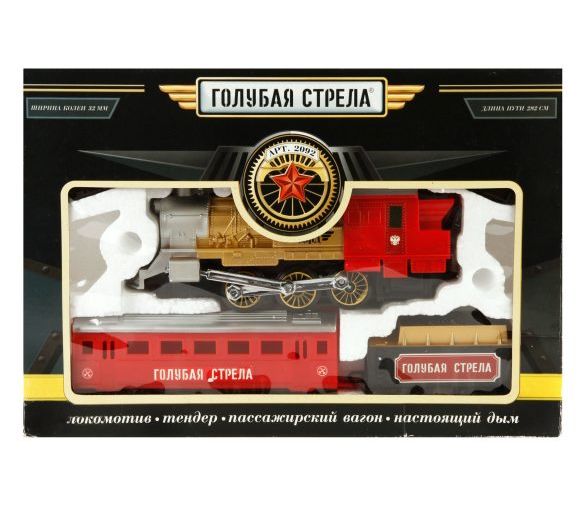 Железная дорога Голубая стрела, 282 см, локомотив, тендер, вагон (свет, дым)