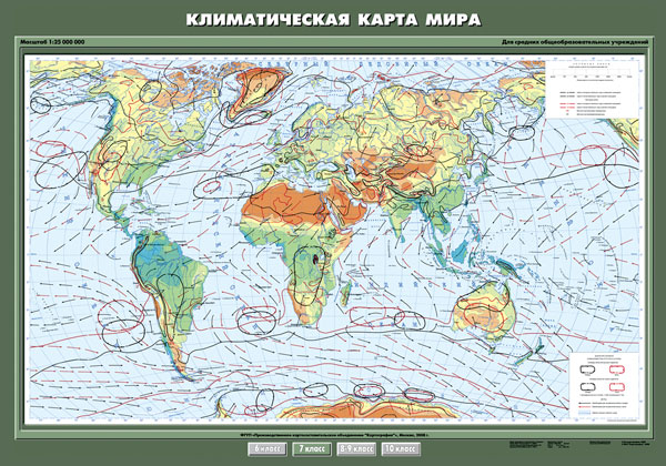 Климатическая карта мира, 7 кл.