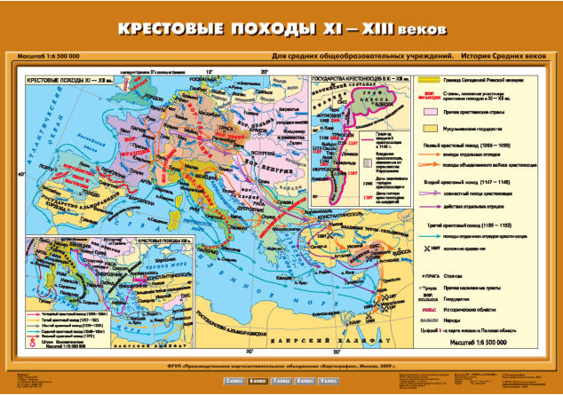 Карта "История Средних веков. Крестовые походы ХI – ХIII вв."