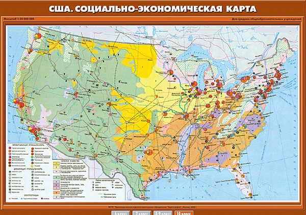 США. Социально-экономическая карта, 10 кл.