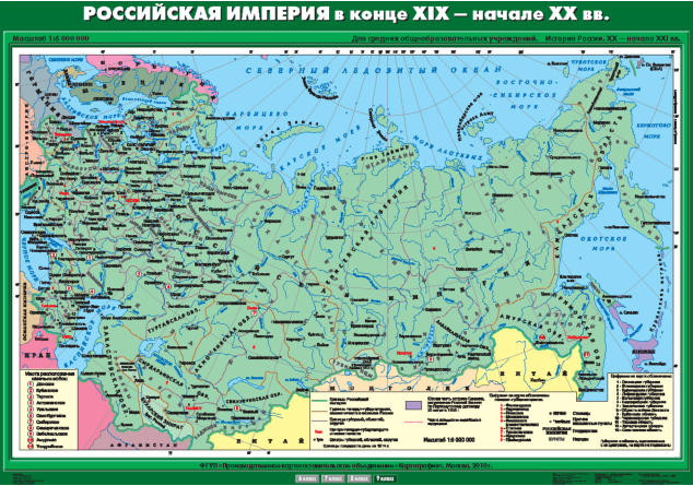 Карта "История России в XX-нач. XXI вв. Российская империя в кон. XIX-нач. ХХ вв"