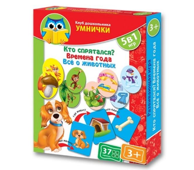 Развивающие игры - Кто спрятался? Времена года. Все о животных