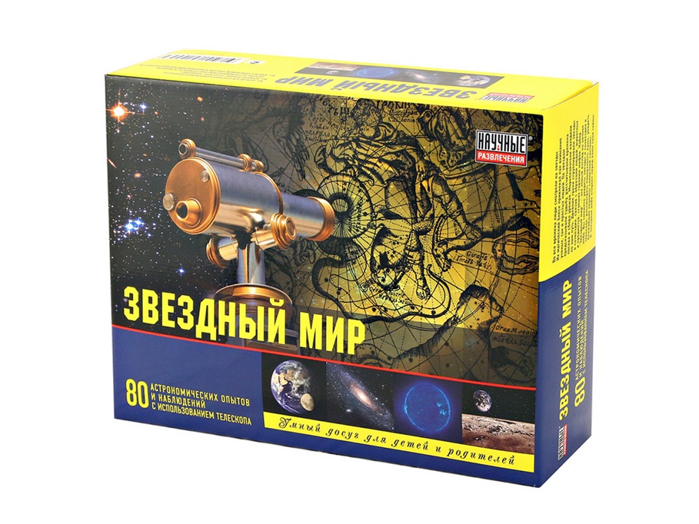 Набор "Звёздный мир"