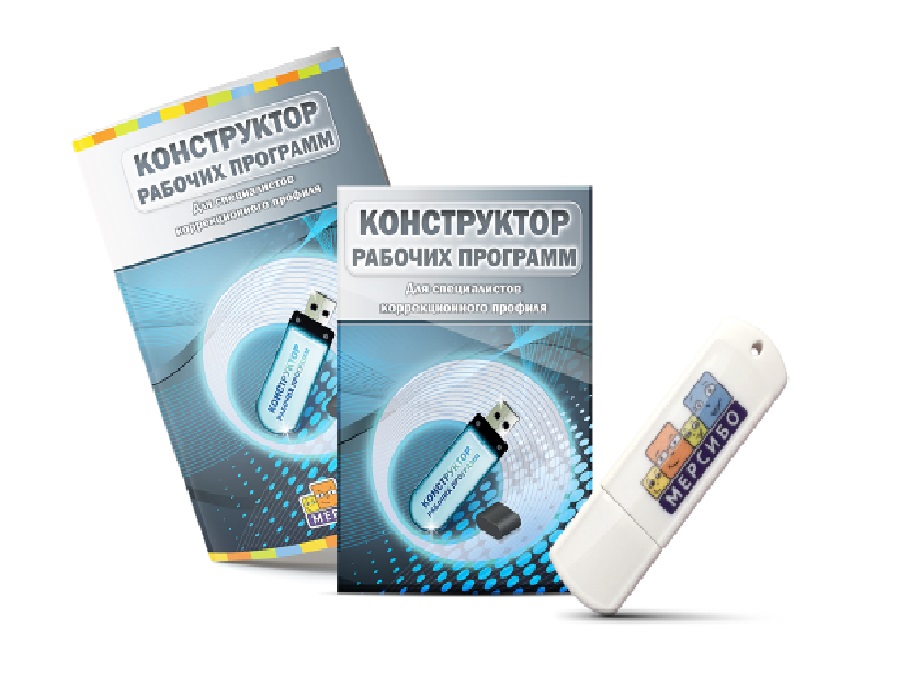 Конструктор рабочих программ
