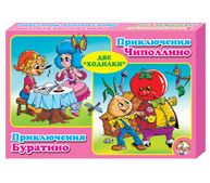 Настольные игры 2 в 1 - ЧИППОЛИНО, ПРИКЛЮЧЕНИЯ БУРАТИНО