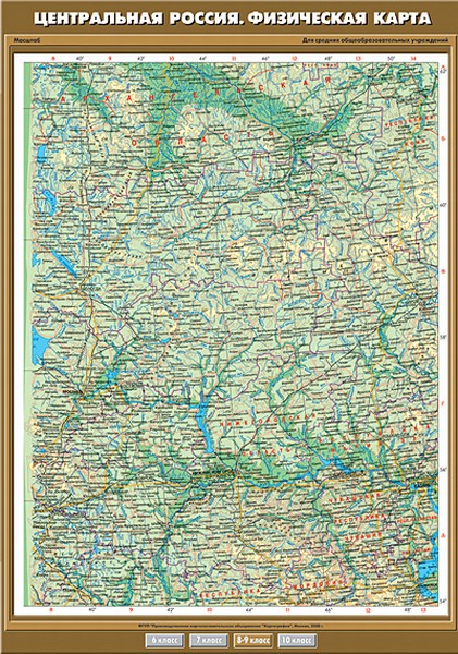 Центральная Россия. Физическая карта, 8-9 кл.