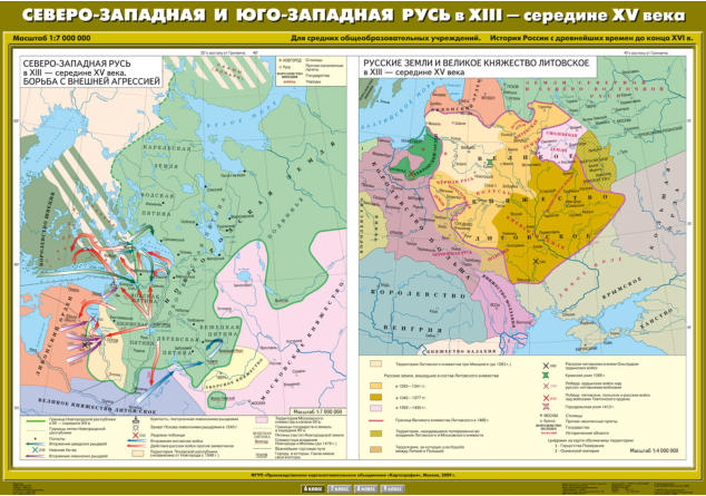 Карта "История России до кон.XVI в. Северо-Западная и Юго-Зап. Русь в XIII-сер.XV в."