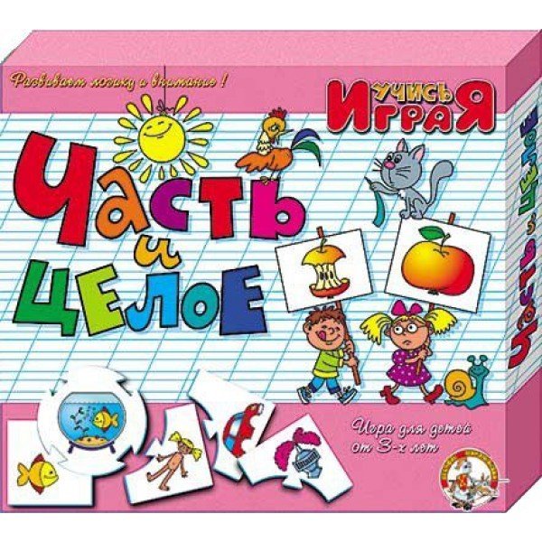 Игра настольная "Часть и целое"