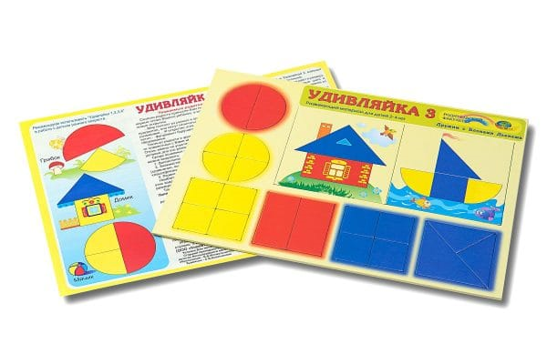 Удивляйка 3 (2-3 года)