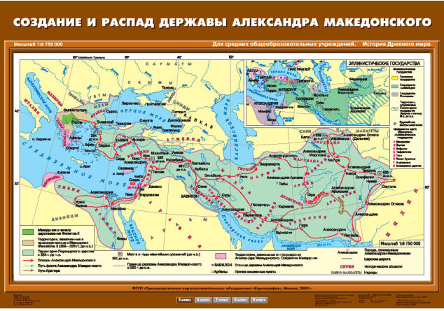 Карта "История Древнего мира. Создание и распад державы А. Македонского"