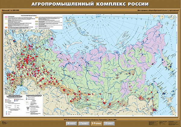 Карта "Агропромышленный комплекс России" 8-9 кл.