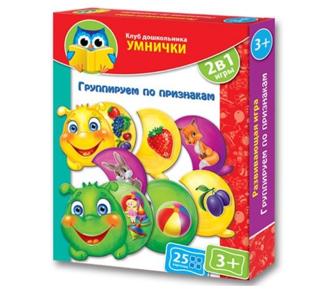 Игра Группируем по признакам