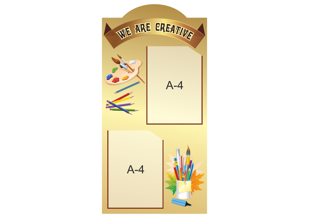 Стенд "We are creative"