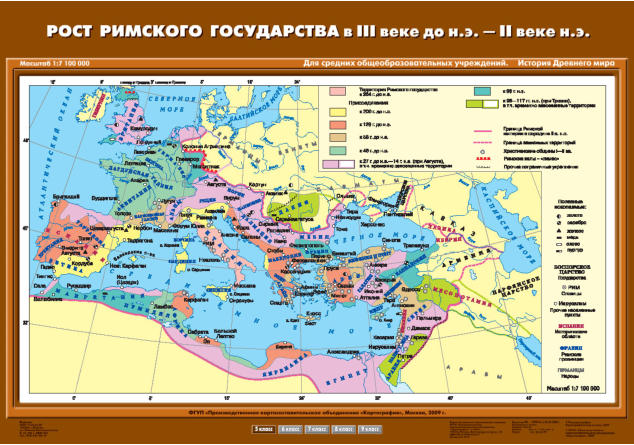 Карта "История Древнего мира. Рост Римского госуд-ва в III в. до н.э. – II в. н.э."