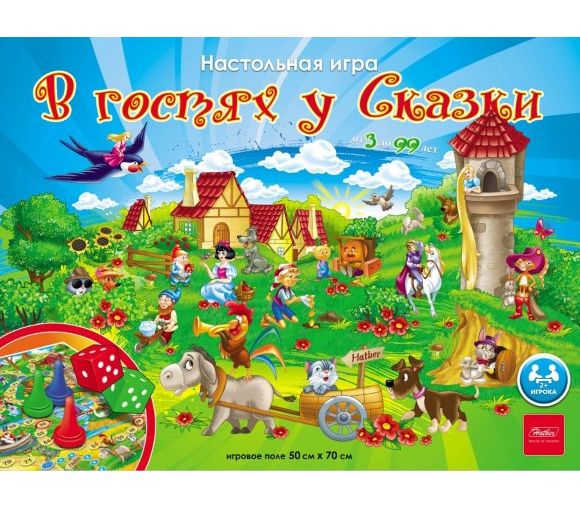 Настольная игра "В гостях у сказки"