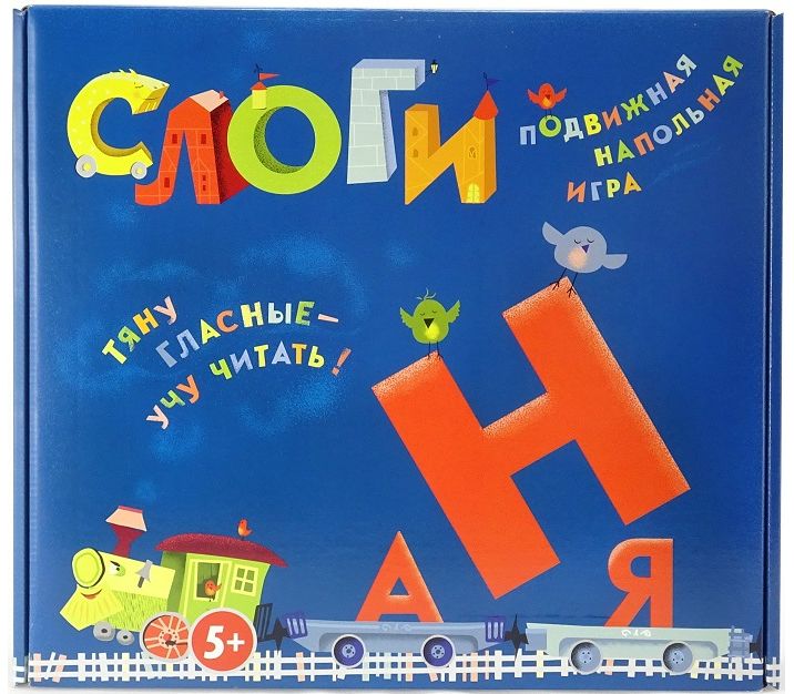 Подвижная развивающая игра "Слоги"