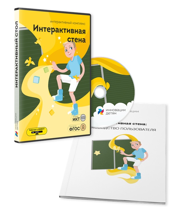 ПО Интерактивная стена