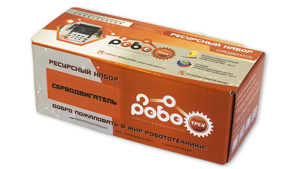 Ресурсный набор Роботрек «Сервомотор»