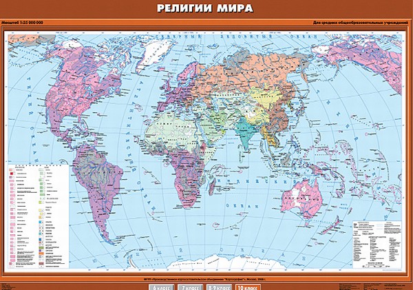 Карта "Религии мира" 10 кл.