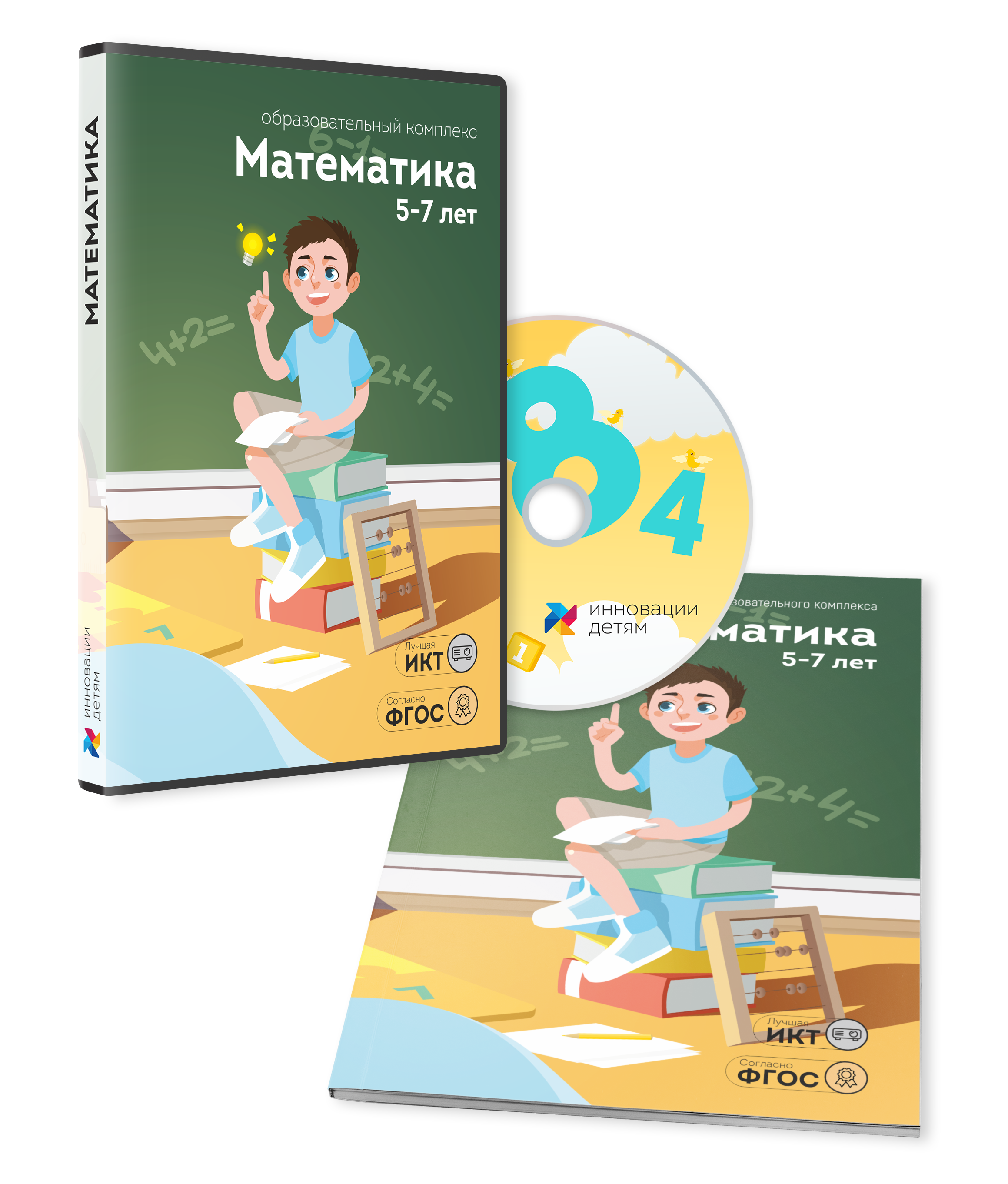 Пособие наглядное. Математика 5-7 лет