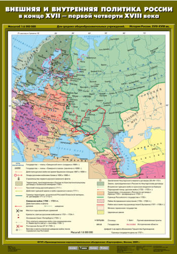 Карта "История России. XVII– XVIII вв. Внеш. и внутр. политика России"