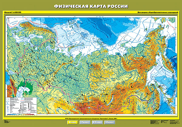 Физическая карта России, 6 кл.