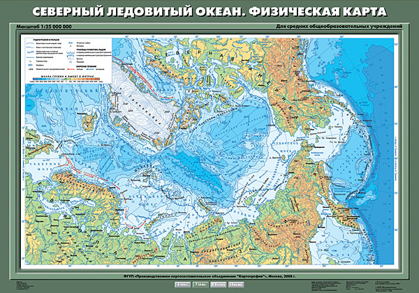 Северный Ледовитый океан. Физическая карта, 7 кл.
