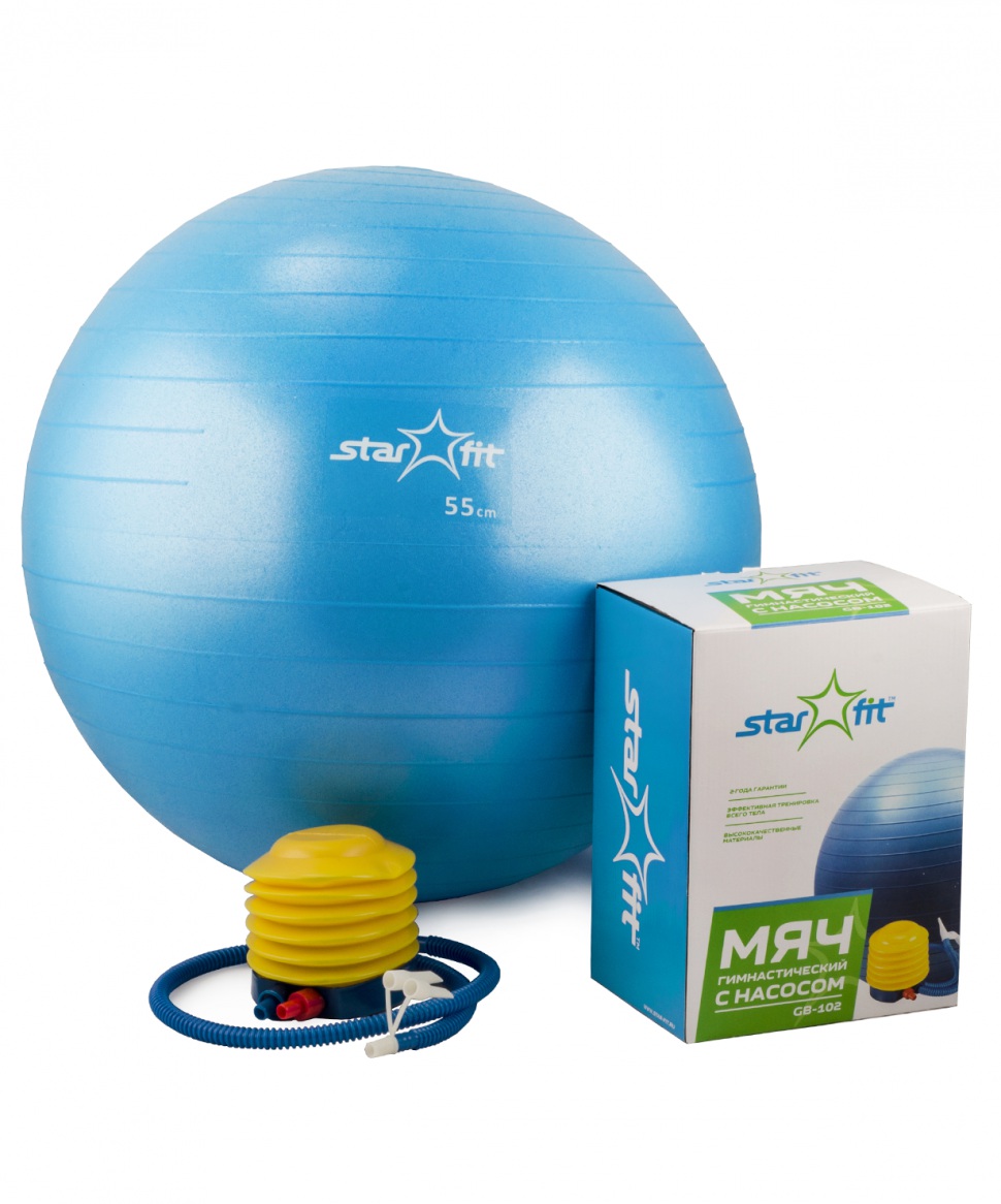 Мяч гимнастический STARFIT 55 см, с насосом (антивзрыв)