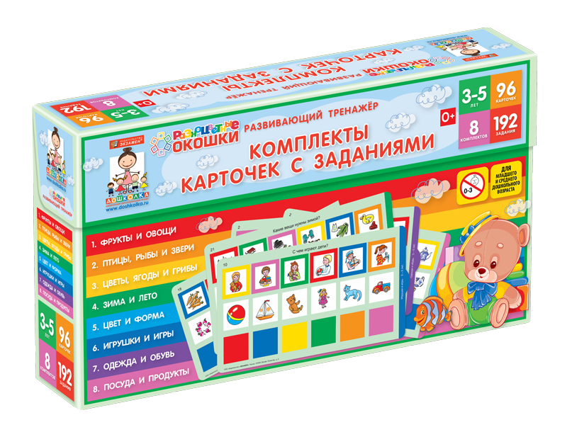 Развивающий тренажёр "Разноцветные окошки" 3-5 лет. Дополнительный набор карточек к базовому комплекту.