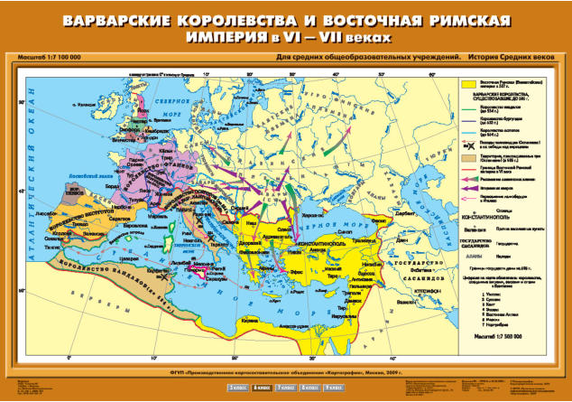 Карта "История Средних веков. Варварские королевства и Восточная Римская империя"