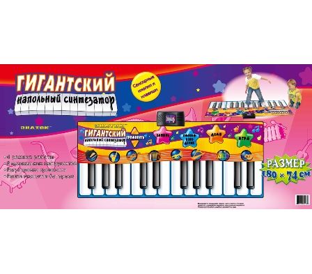 Звуковой коврик Гигантский напольный синтезатор