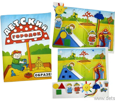 ПАПКА ДИДАКТИЧЕСКАЯ - ДЕТСКИЙ ГОРОДОК