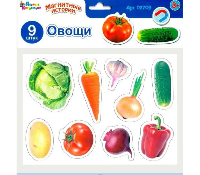 Магниты "Овощи"