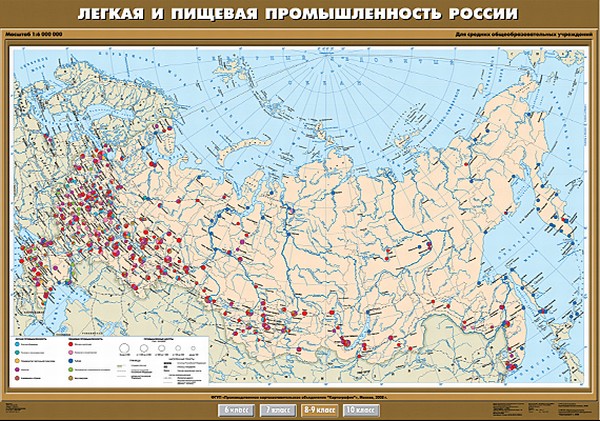 Карта "Легкая и пищевая промышленность России" 8-9 кл.