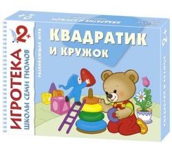 Школа семи гномов. ИГРОТЕКА: квадратик и кружок