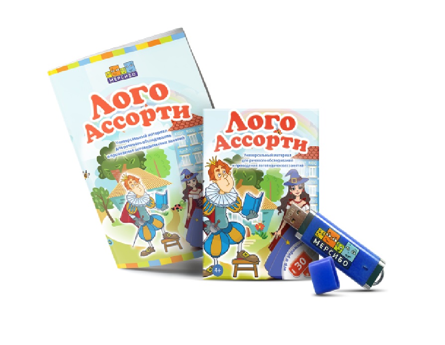 Программа "Лого Ассорти"