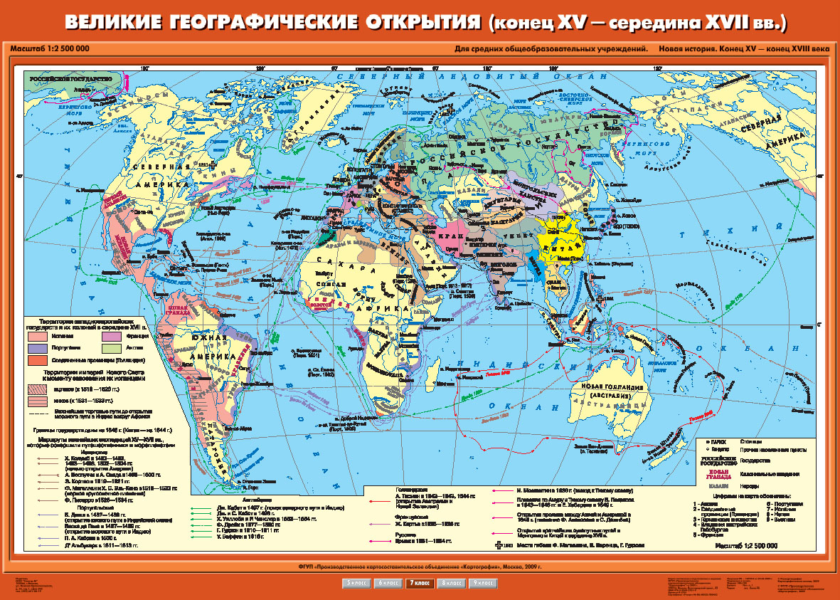 Комплект настенных карт. История Нового времени (16-18 вв.). 7 класс (11 карт)