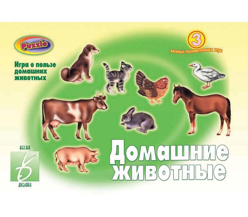 Игра Домашние животные
