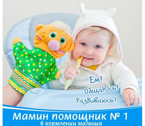 Игрушка-рукавчик нямлик-мякиши