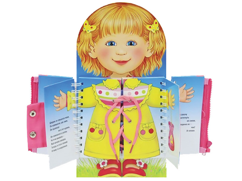 Комплект игровых тренажёров. Одеваюсь сама. 3-5 лет.
