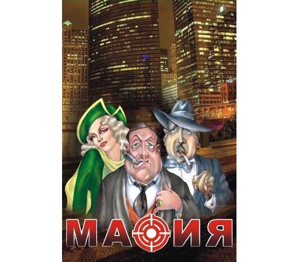 Карты игра "Мафия"