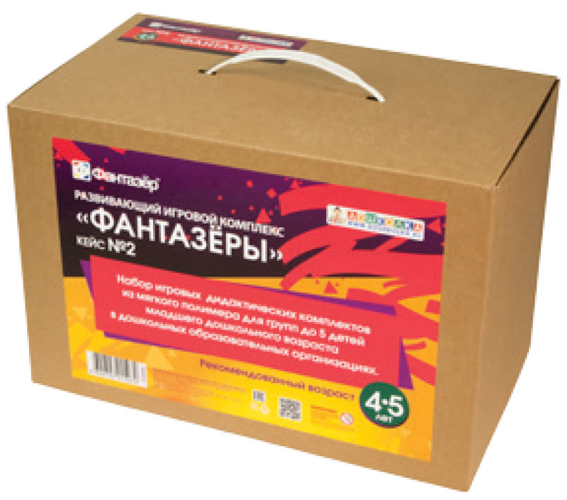 Развивающий игровой комплекс "Фантазёры" Кейс 2