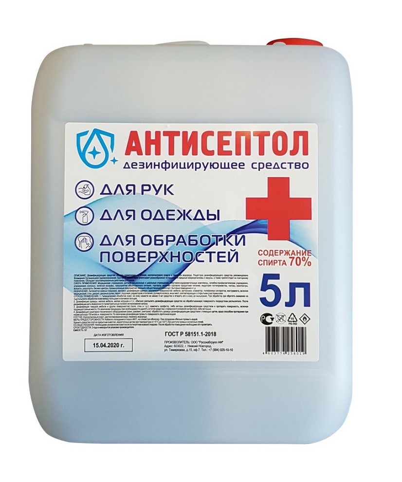 Средство дезинфицирующее с антисептическими свойствами (5 литров)