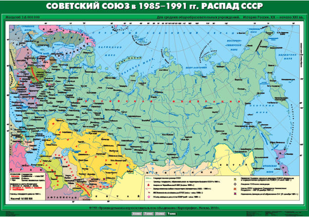 Карта "История России в XX-нач. XXI вв. Советский Союз в 1985-1991 гг. Распад СССР"