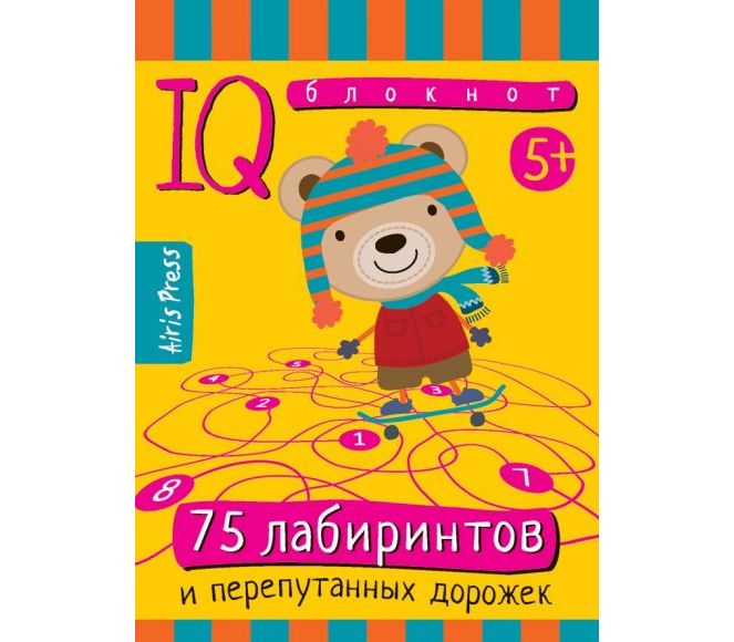 Умный блокнот. 75 лабиринтов