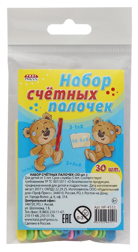 Счётные палочки, 30 штук