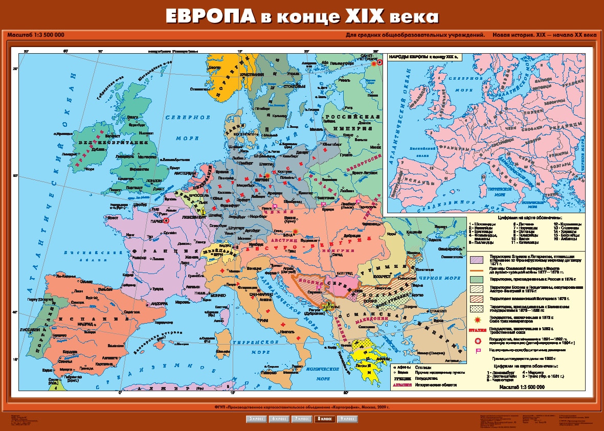 Комплект настенных карт. История Нового времени (18-19 вв.). 8 класс (11 карт)
