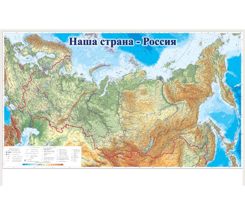 Магнитно-маркерная доска "Наша страна Россия"