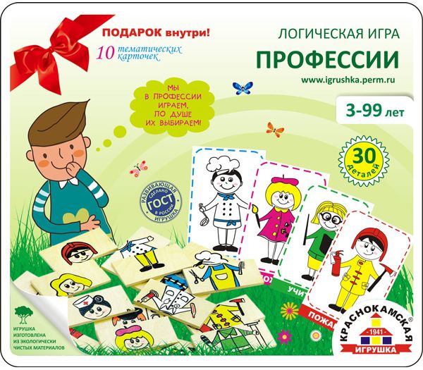 Логическая игра ПРОФЕССИИ