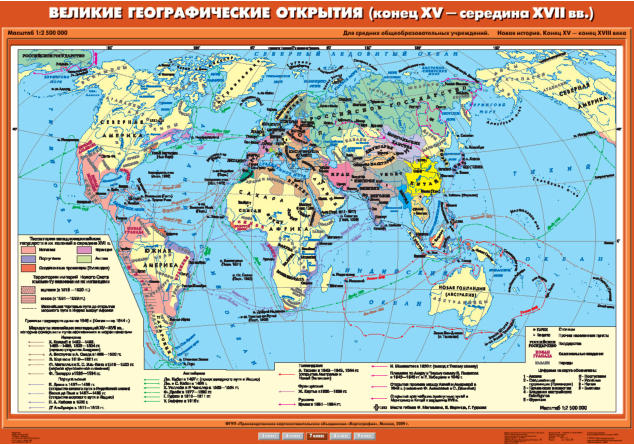 Карта "Новая история, 7 кл.. Великие географические открытия"